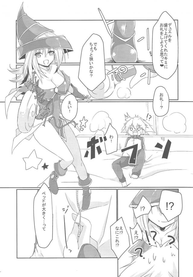 BMGのおねショタ看病・おねショタ筆下ろし・二穴レイプ <> 005