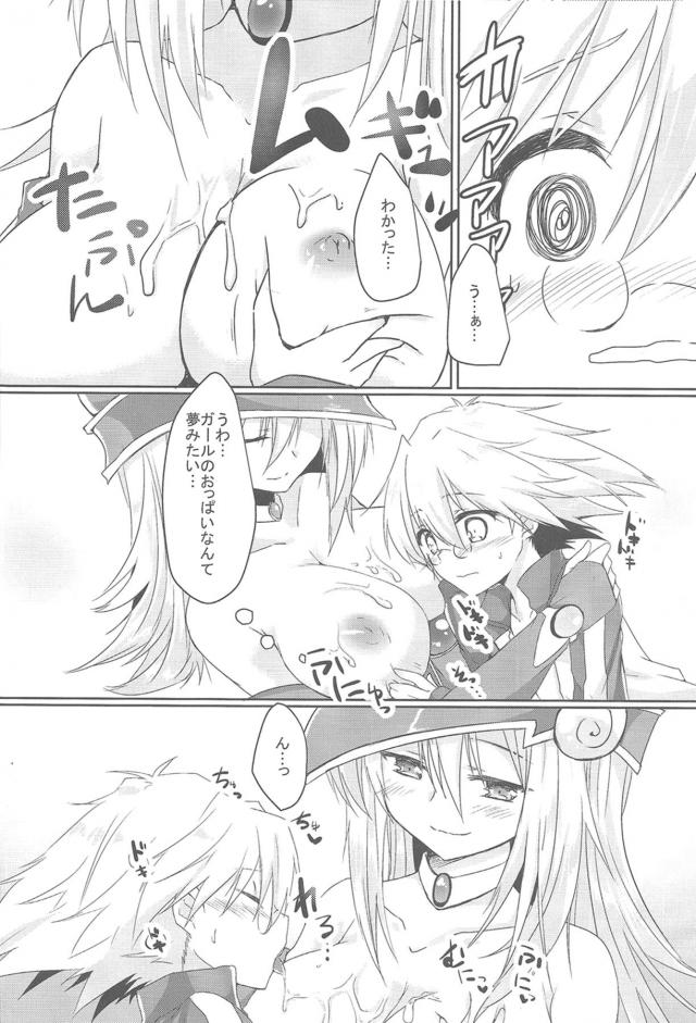 BMGのおねショタ看病・おねショタ筆下ろし・二穴レイプ <> 014