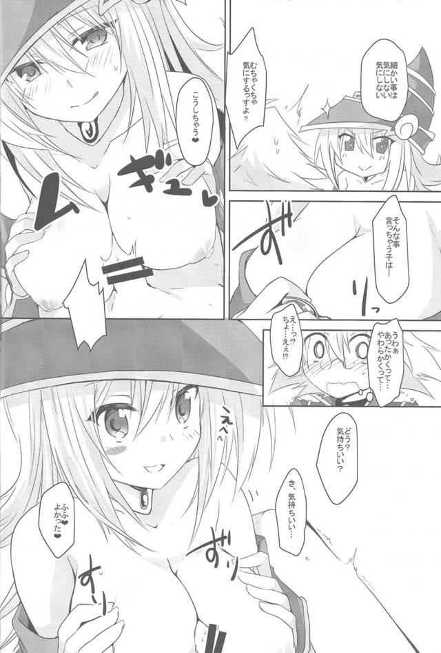 BMGのおねショタ看病・おねショタ筆下ろし・二穴レイプ <> 028