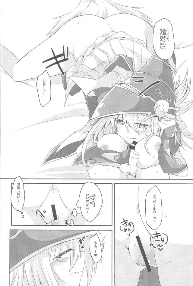 BMGのおねショタ看病・おねショタ筆下ろし・二穴レイプ <> 032