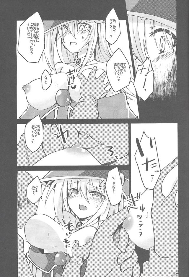 BMGのおねショタ看病・おねショタ筆下ろし・二穴レイプ <> 047
