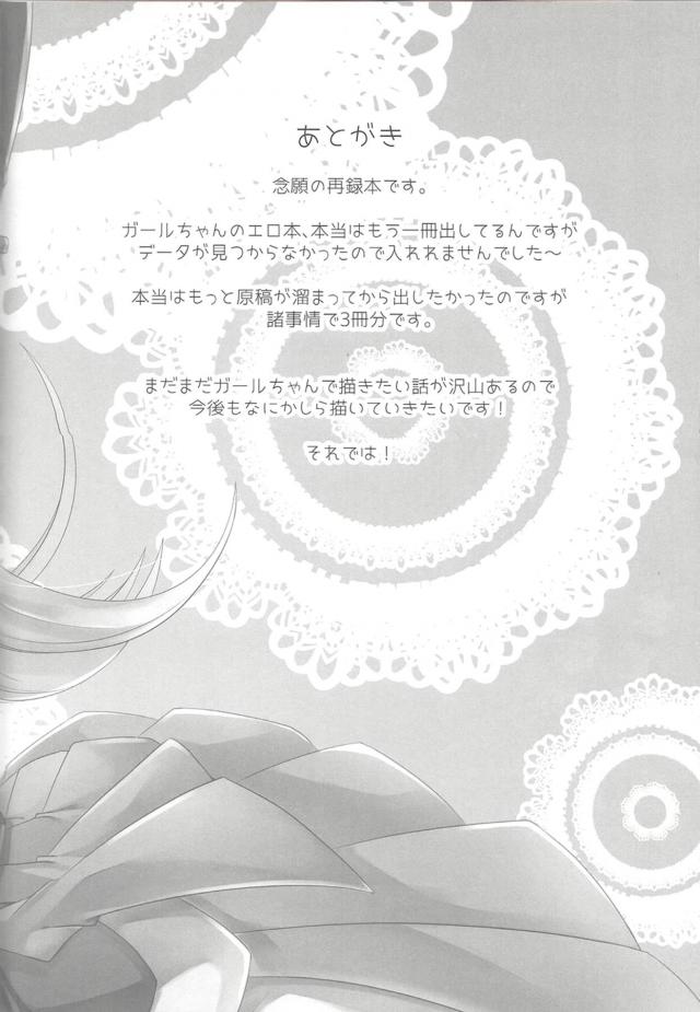 BMGのおねショタ看病・おねショタ筆下ろし・二穴レイプ <> 062