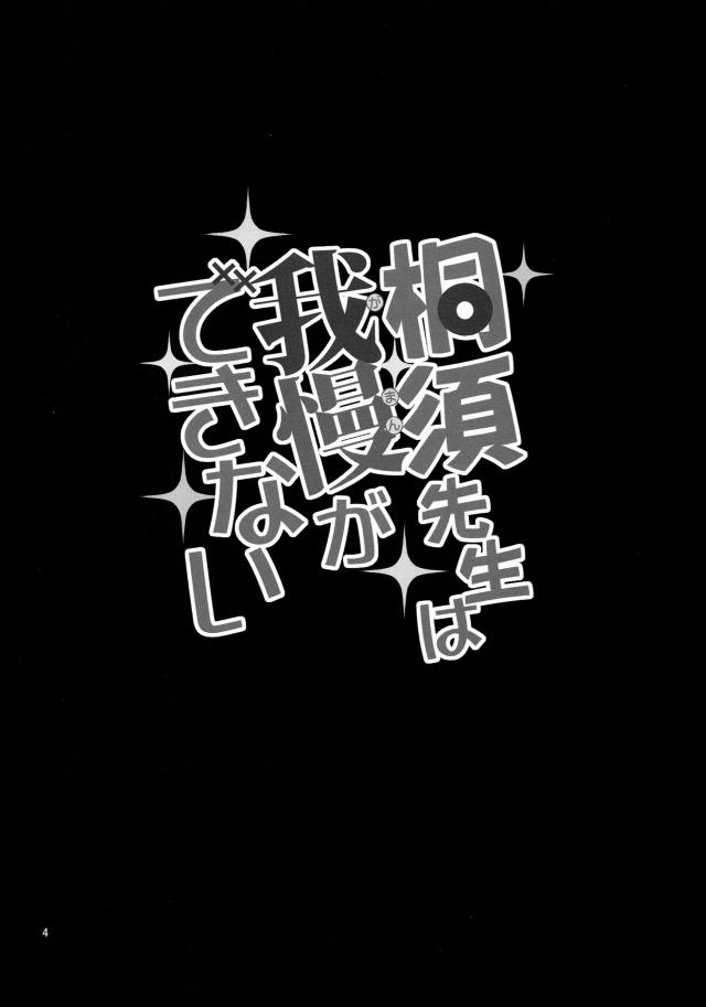 生徒指導室で女教師と生中出しセックス <> 003
