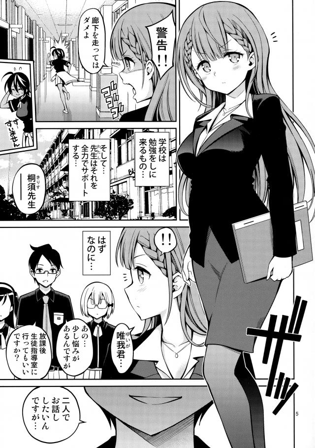 生徒指導室で女教師と生中出しセックス <> 004