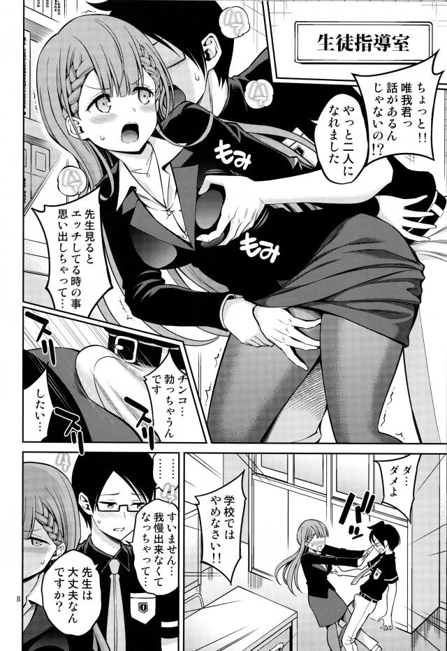 生徒指導室で女教師と生中出しセックス <> 007