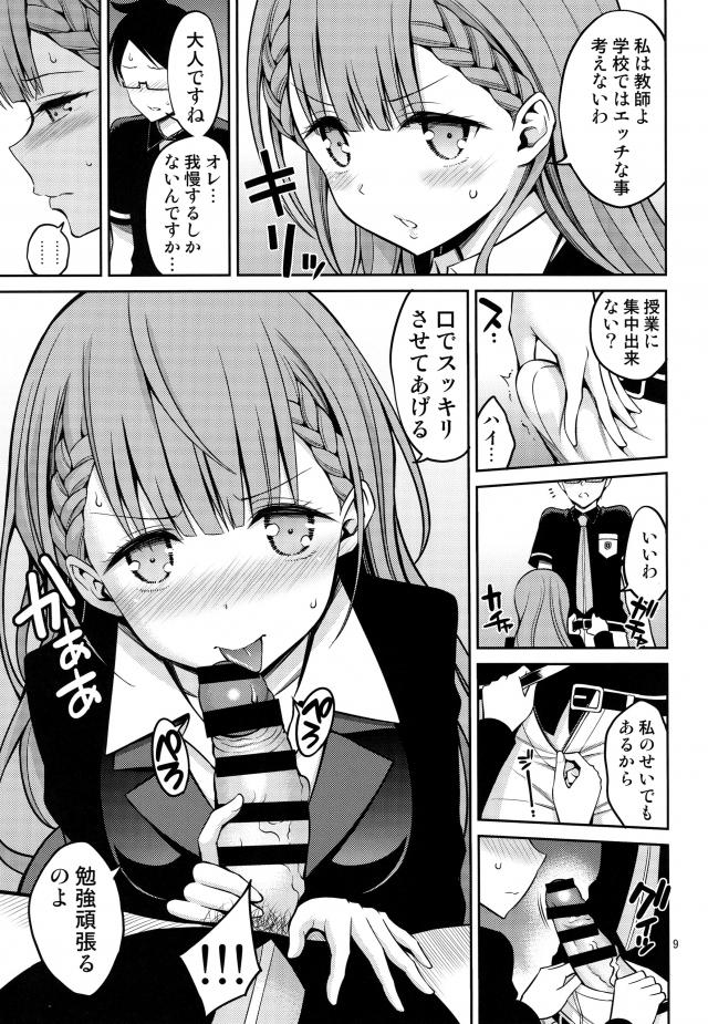 生徒指導室で女教師と生中出しセックス <> 008