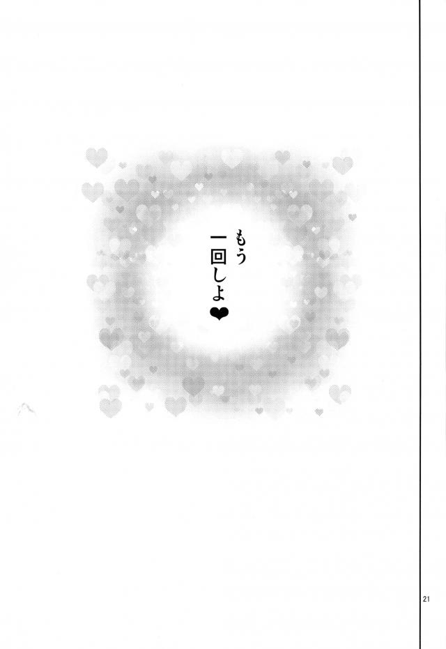 生徒指導室で女教師と生中出しセックス <> 020