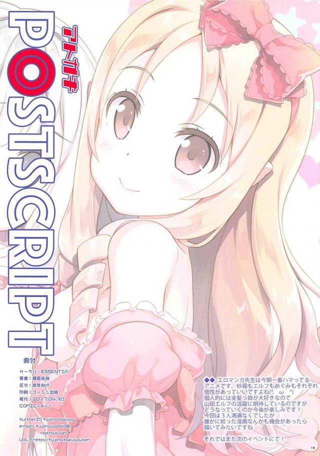 妹・ロリ・微乳貧乳好き必見！ 和泉紗霧、山田エルフ、神野めぐみの三人とパコパコ <> 012