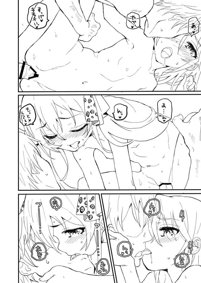 ちっぱいJS全裸ロリアイドルコンビと3P <> 007