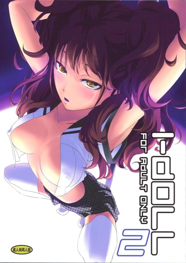 先輩より気持ちいい浮気セックス <> 1