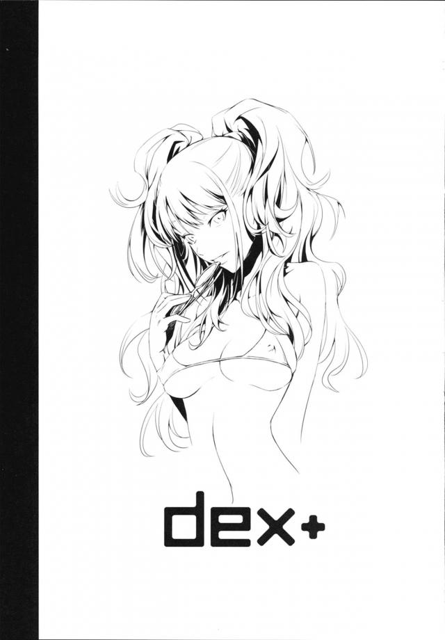 先輩より気持ちいい浮気セックス <> 002