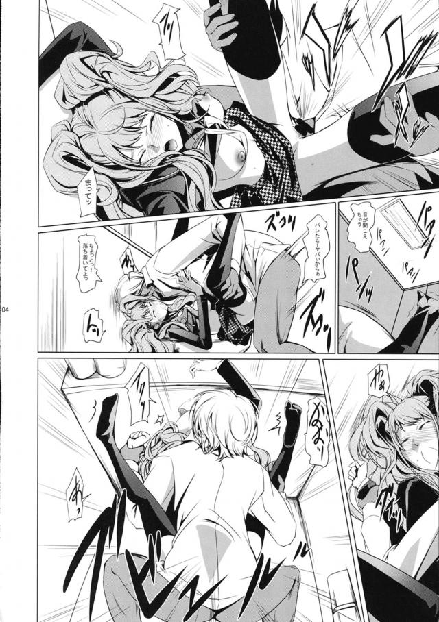 先輩より気持ちいい浮気セックス <> 005
