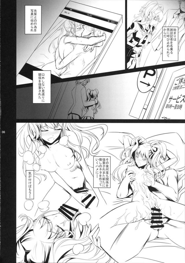 先輩より気持ちいい浮気セックス <> 007