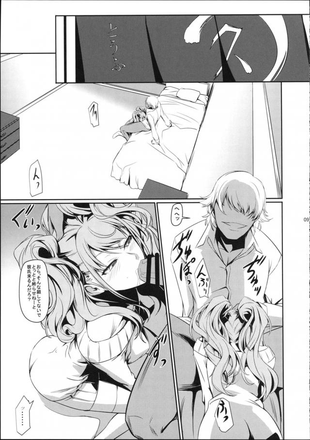 先輩より気持ちいい浮気セックス <> 010