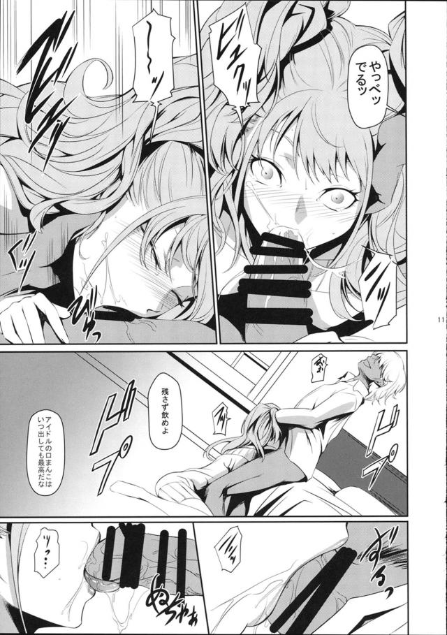 先輩より気持ちいい浮気セックス <> 012