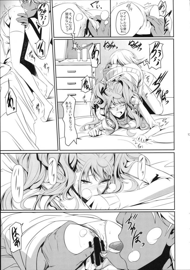 先輩より気持ちいい浮気セックス <> 014
