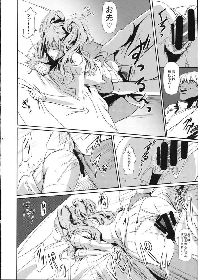 先輩より気持ちいい浮気セックス <> 015