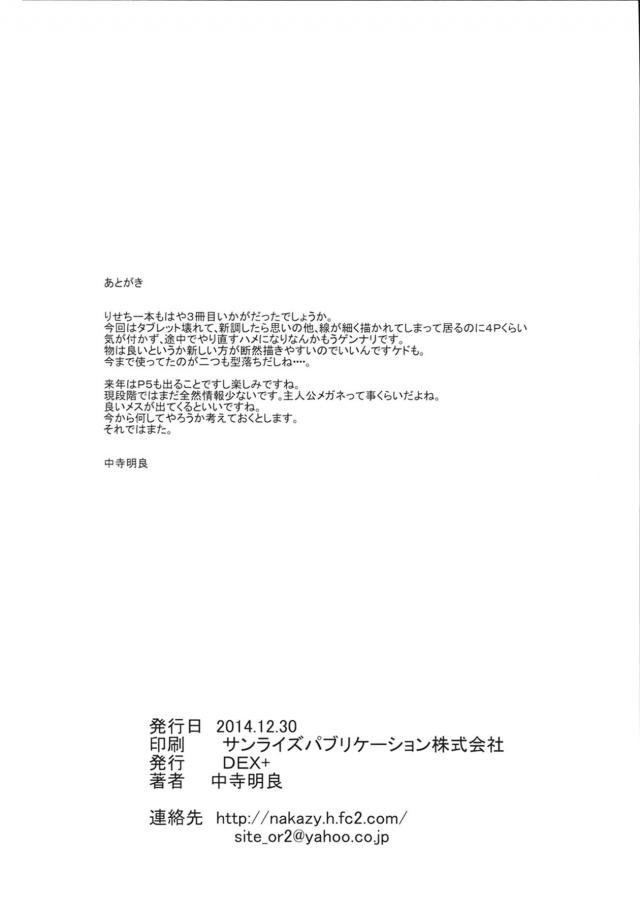 先輩より気持ちいい浮気セックス <> 025