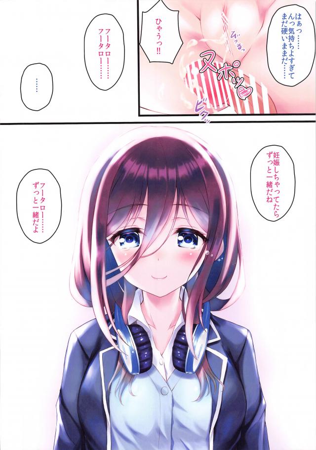 三玖とフルカラーックス <> 018