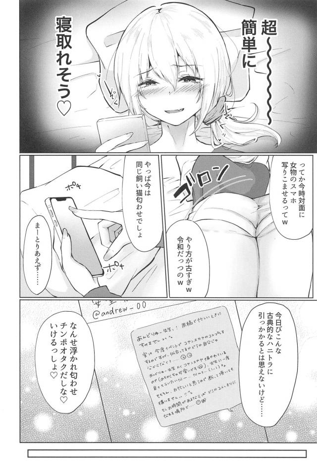 痴女に罵倒されながら童貞卒業する本 <> 005