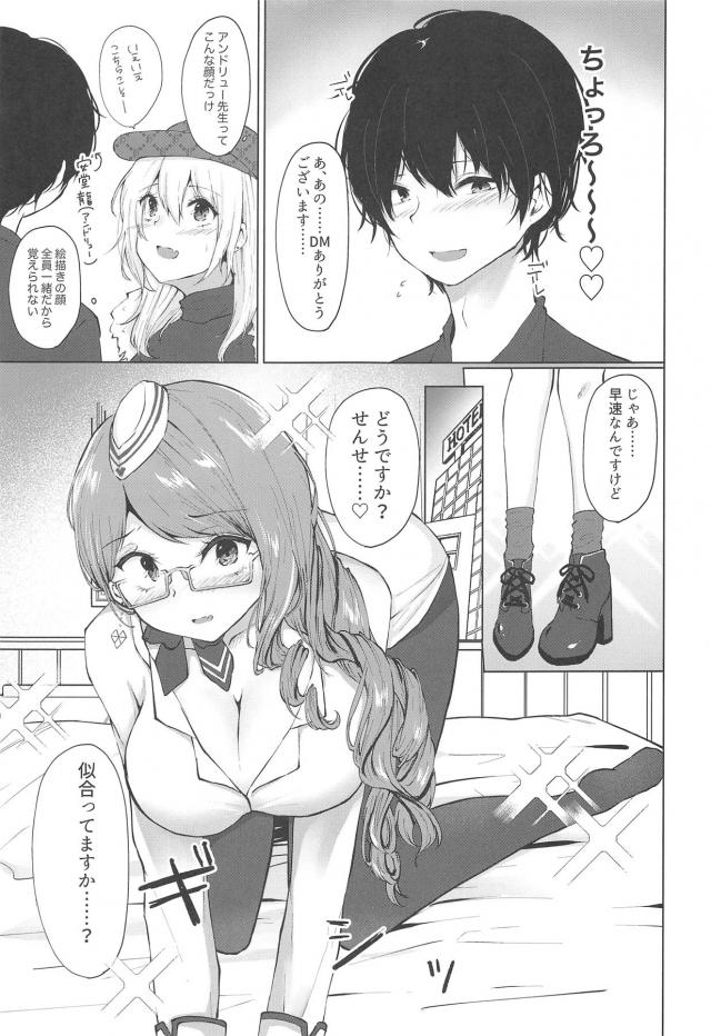 痴女に罵倒されながら童貞卒業する本 <> 006