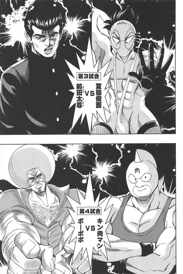 なんでもあり最強トーナメント！死んじゃったらドラ○ンボールで生き返らせます！ <> 004