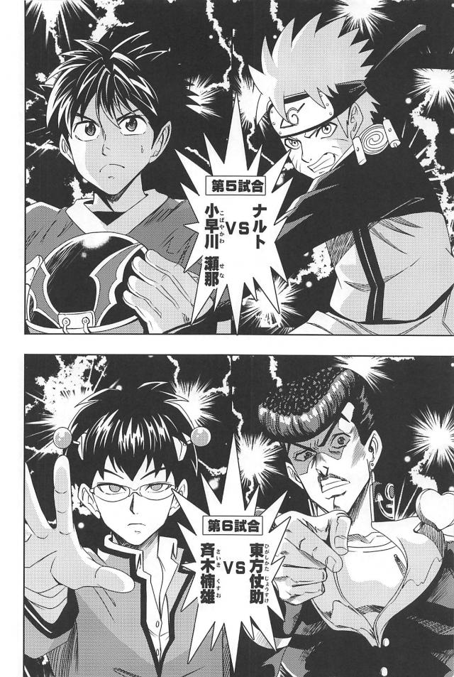 なんでもあり最強トーナメント！死んじゃったらドラ○ンボールで生き返らせます！ <> 005