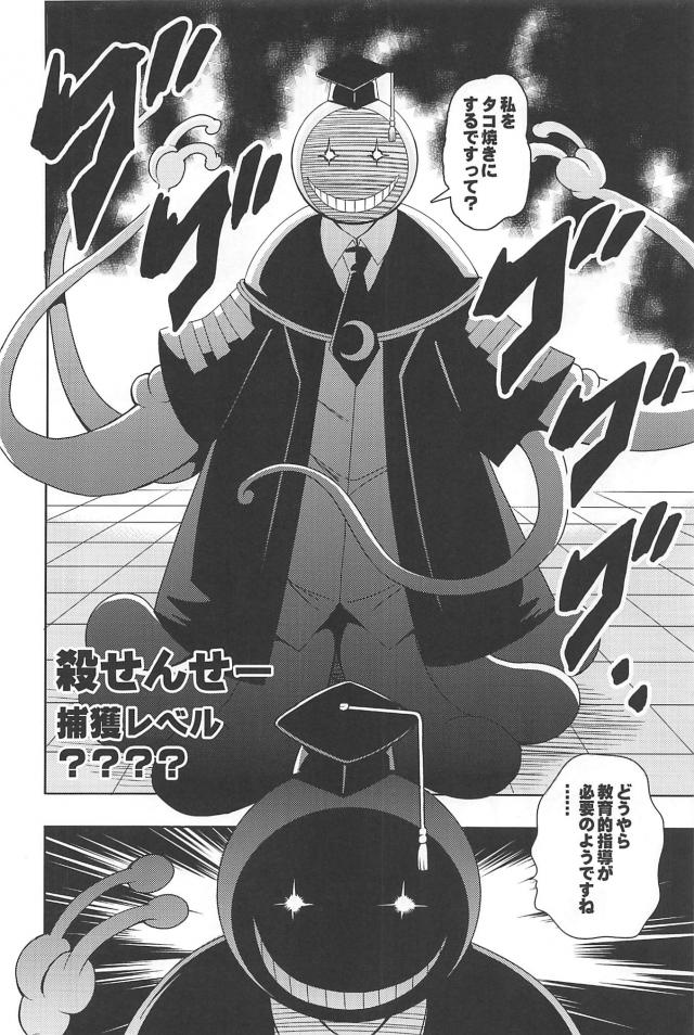 なんでもあり最強トーナメント！死んじゃったらドラ○ンボールで生き返らせます！ <> 009