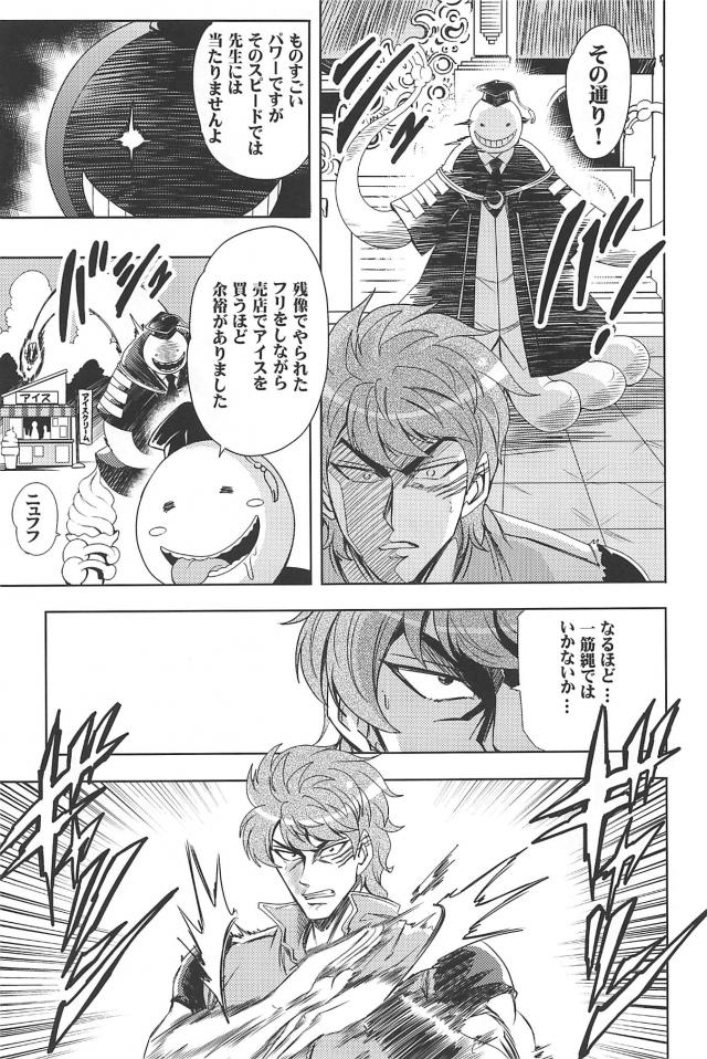 なんでもあり最強トーナメント！死んじゃったらドラ○ンボールで生き返らせます！ <> 012