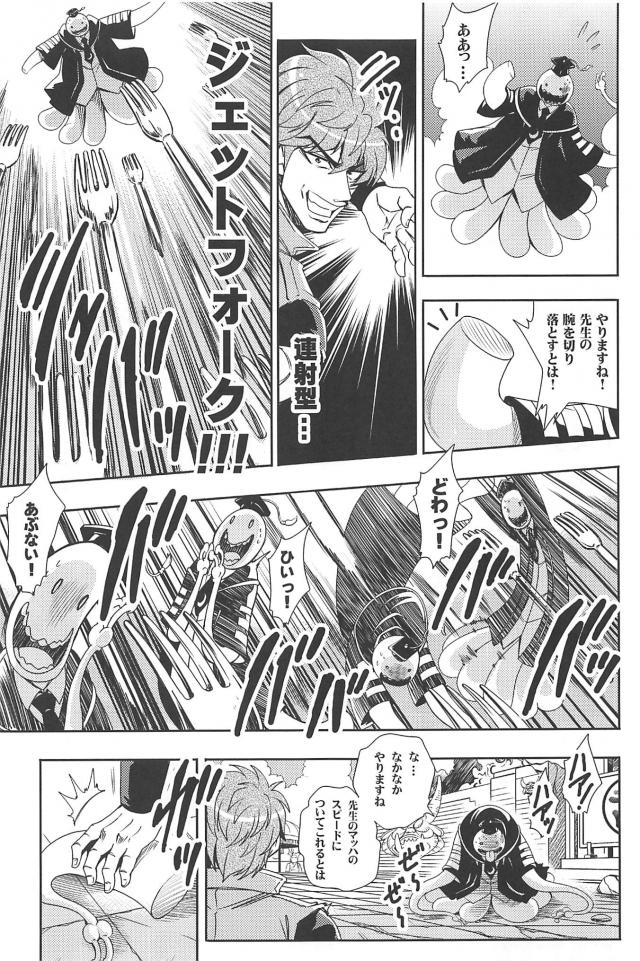 なんでもあり最強トーナメント！死んじゃったらドラ○ンボールで生き返らせます！ <> 014