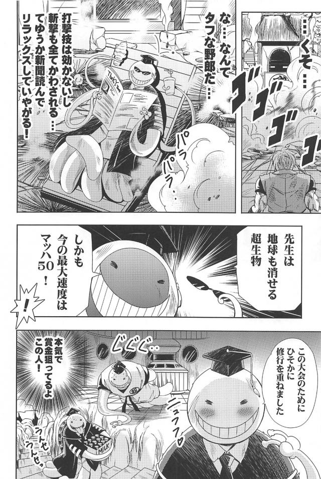 なんでもあり最強トーナメント！死んじゃったらドラ○ンボールで生き返らせます！ <> 019