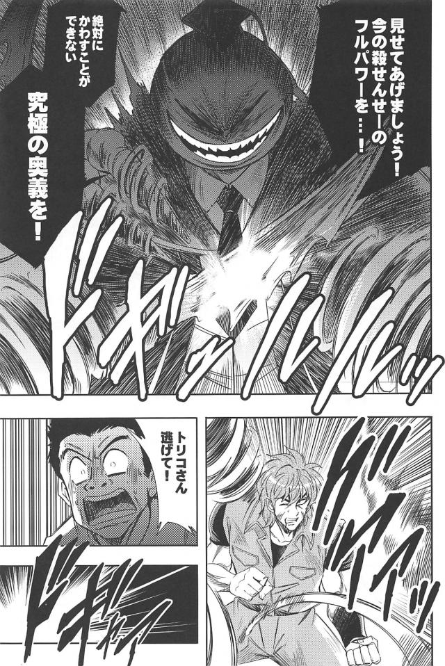 なんでもあり最強トーナメント！死んじゃったらドラ○ンボールで生き返らせます！ <> 020