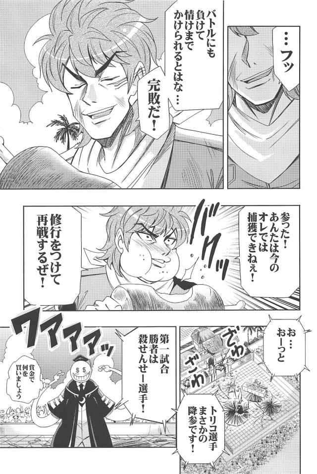 なんでもあり最強トーナメント！死んじゃったらドラ○ンボールで生き返らせます！ <> 022