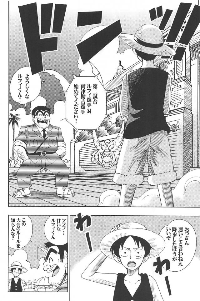 なんでもあり最強トーナメント！死んじゃったらドラ○ンボールで生き返らせます！ <> 023