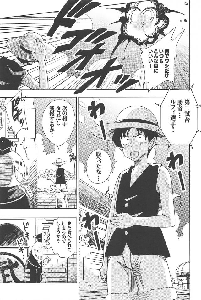 なんでもあり最強トーナメント！死んじゃったらドラ○ンボールで生き返らせます！ <> 028