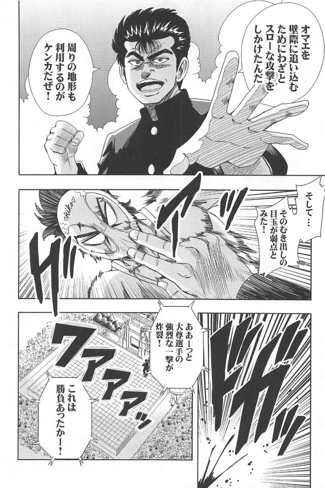 なんでもあり最強トーナメント！死んじゃったらドラ○ンボールで生き返らせます！ <> 033