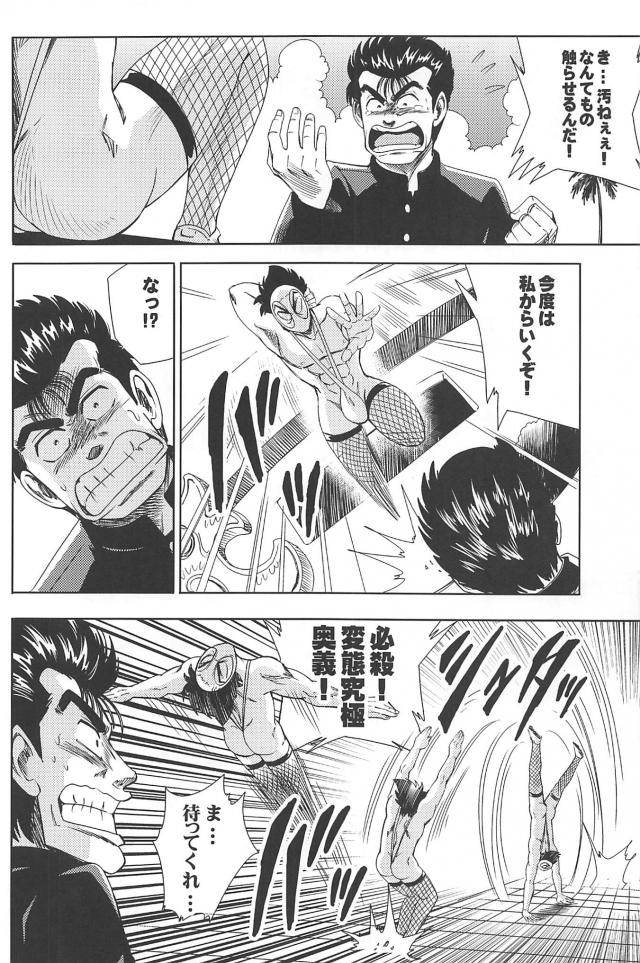 なんでもあり最強トーナメント！死んじゃったらドラ○ンボールで生き返らせます！ <> 035