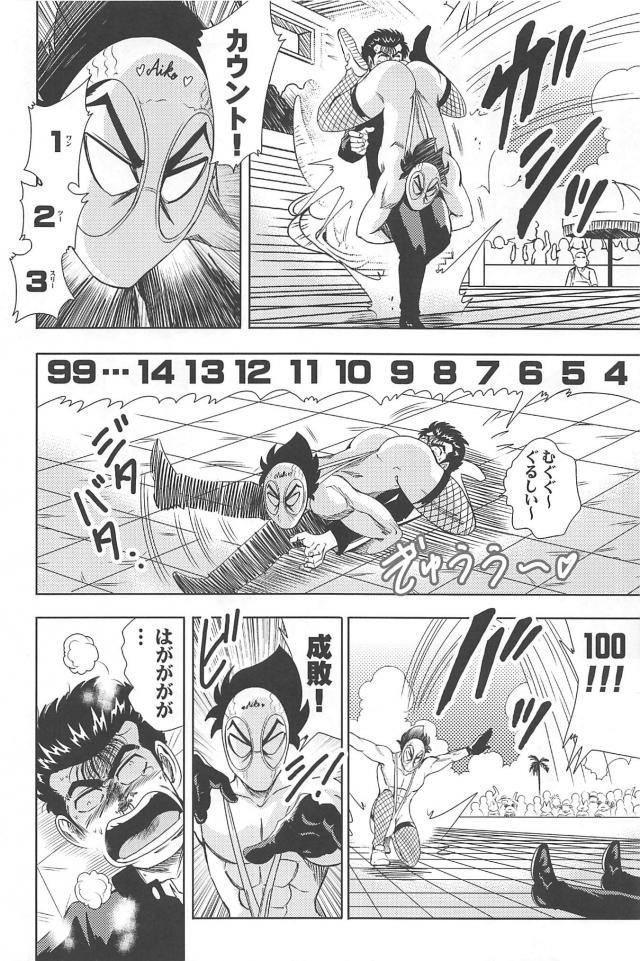 なんでもあり最強トーナメント！死んじゃったらドラ○ンボールで生き返らせます！ <> 037