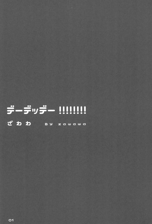 いろんな世界線ののぞえりが楽しめるハイクオリティ長編オムニバス☆ <> 002