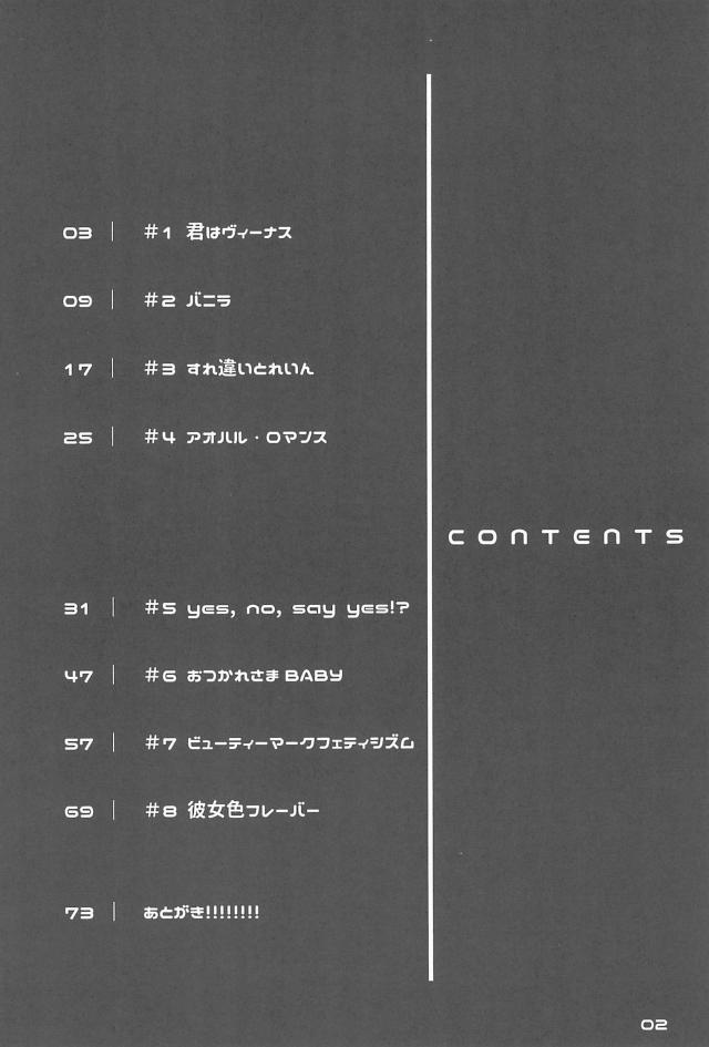 いろんな世界線ののぞえりが楽しめるハイクオリティ長編オムニバス☆ <> 003