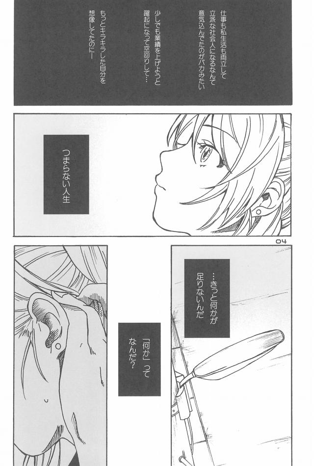 いろんな世界線ののぞえりが楽しめるハイクオリティ長編オムニバス☆ <> 005