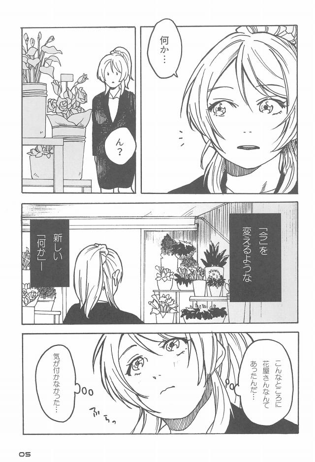いろんな世界線ののぞえりが楽しめるハイクオリティ長編オムニバス☆ <> 006
