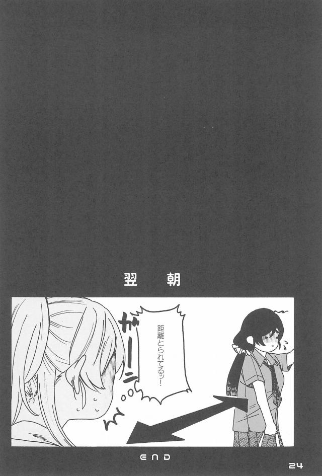 いろんな世界線ののぞえりが楽しめるハイクオリティ長編オムニバス☆ <> 025