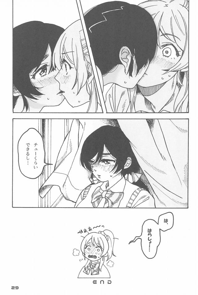いろんな世界線ののぞえりが楽しめるハイクオリティ長編オムニバス☆ <> 030
