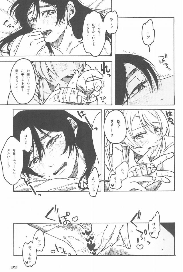 いろんな世界線ののぞえりが楽しめるハイクオリティ長編オムニバス☆ <> 040