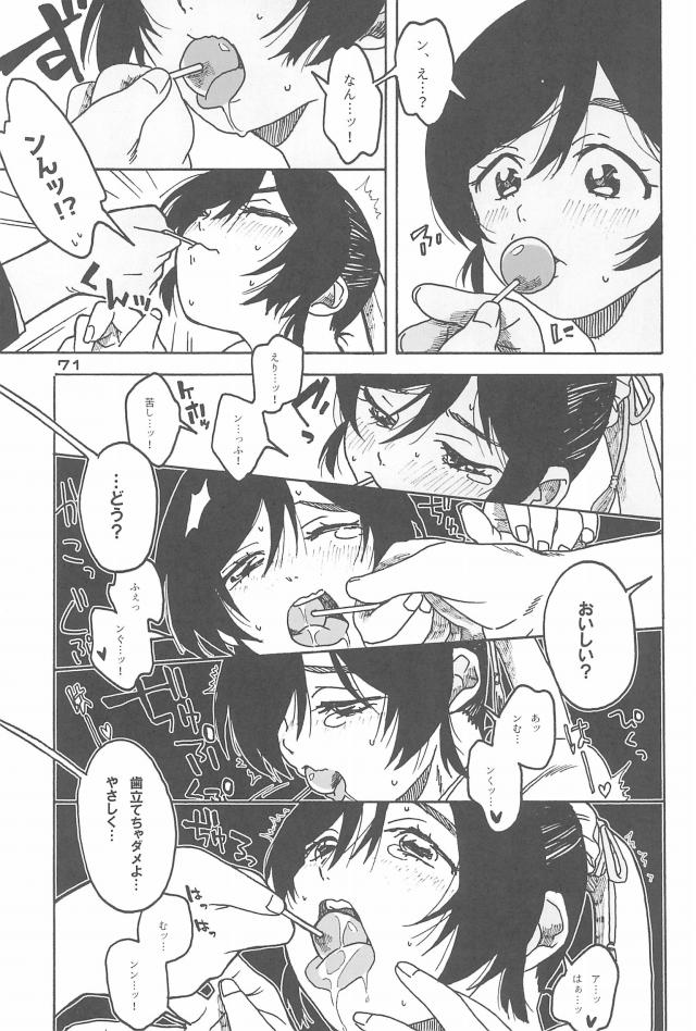 いろんな世界線ののぞえりが楽しめるハイクオリティ長編オムニバス☆ <> 072