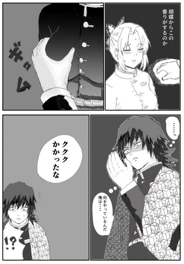 ご都合血鬼術！他人にSEXさせる！ <> 005