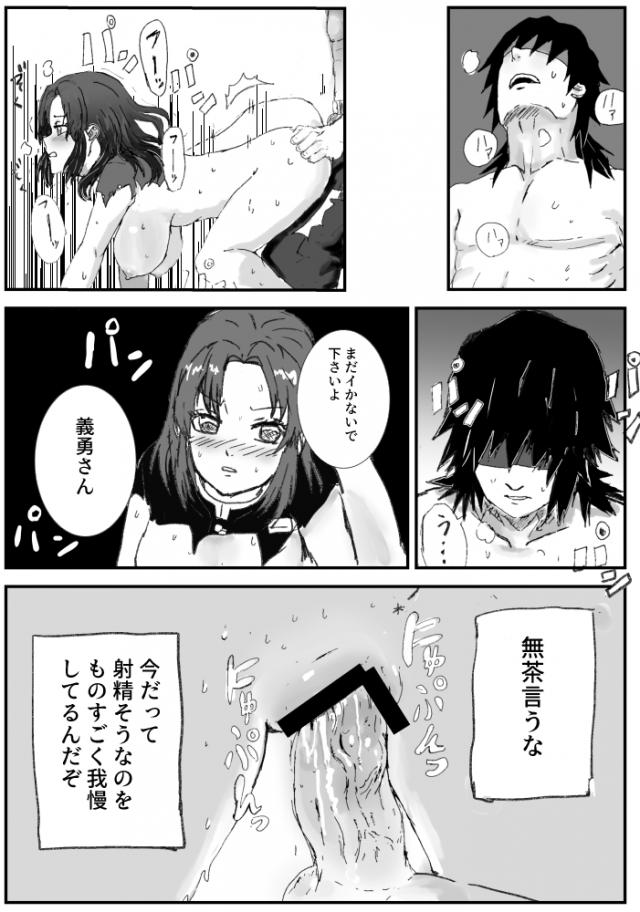 ご都合血鬼術！他人にSEXさせる！ <> 013
