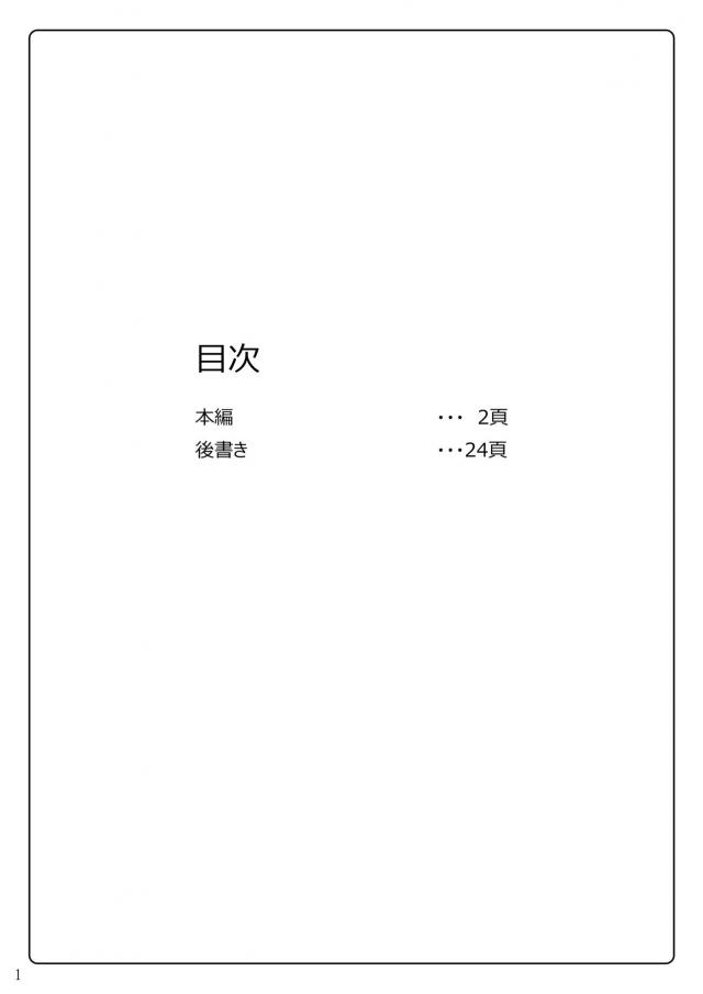 触手生物に敗北してしまった乳上！ <> 002