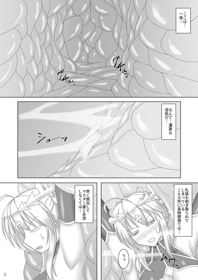 触手生物に敗北してしまった乳上！ <> 006